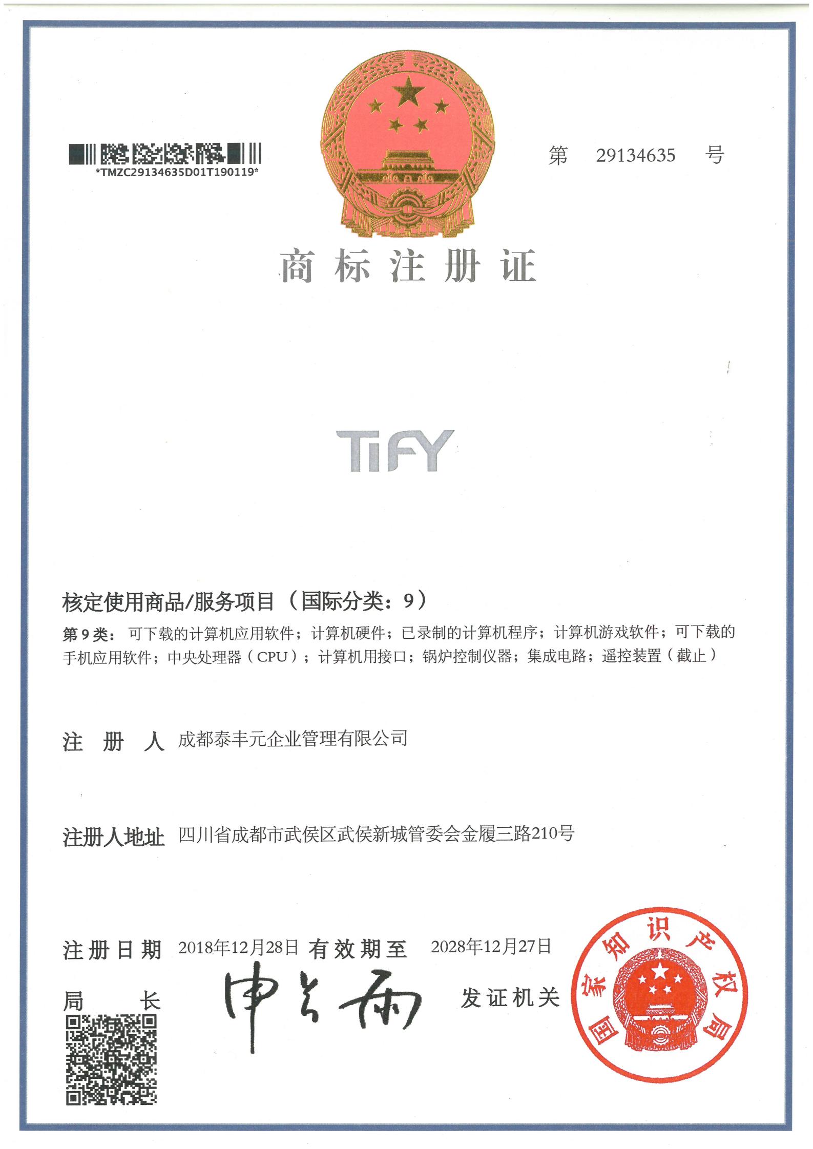 About Us 商标注册证 软件logo